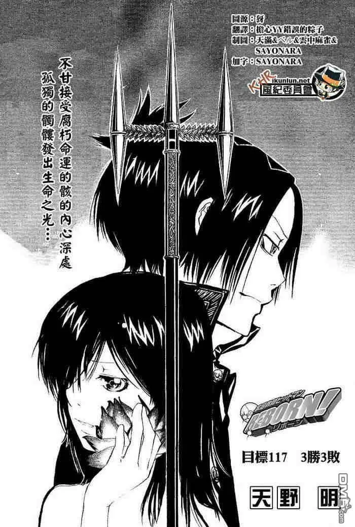 第117-125话  第1页