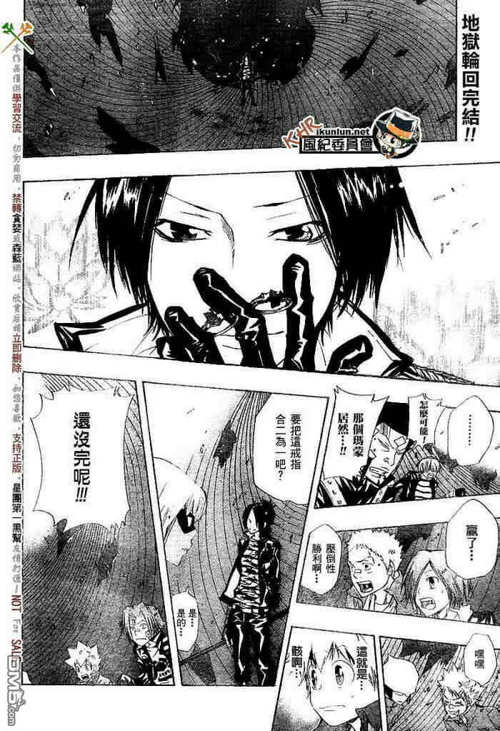 第117-125话  第2页