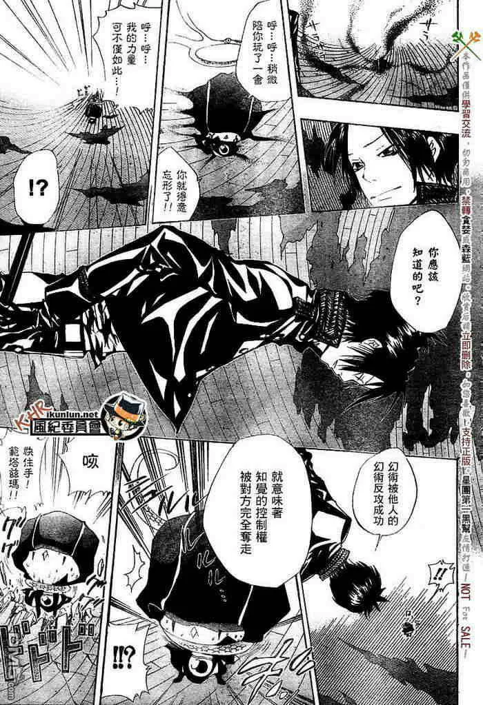 第117-125话  第3页