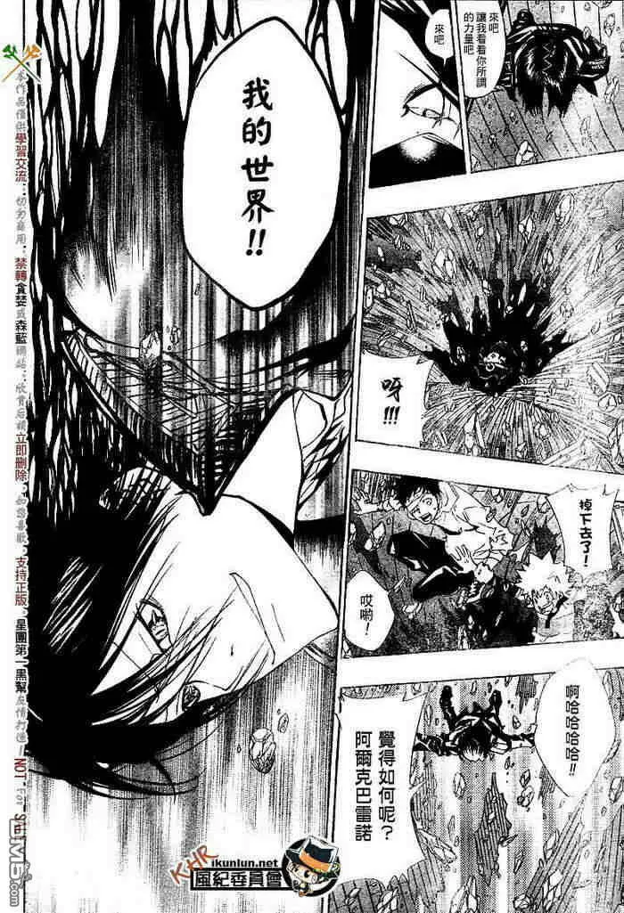 第117-125话  第4页