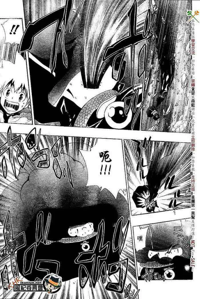 第117-125话  第5页