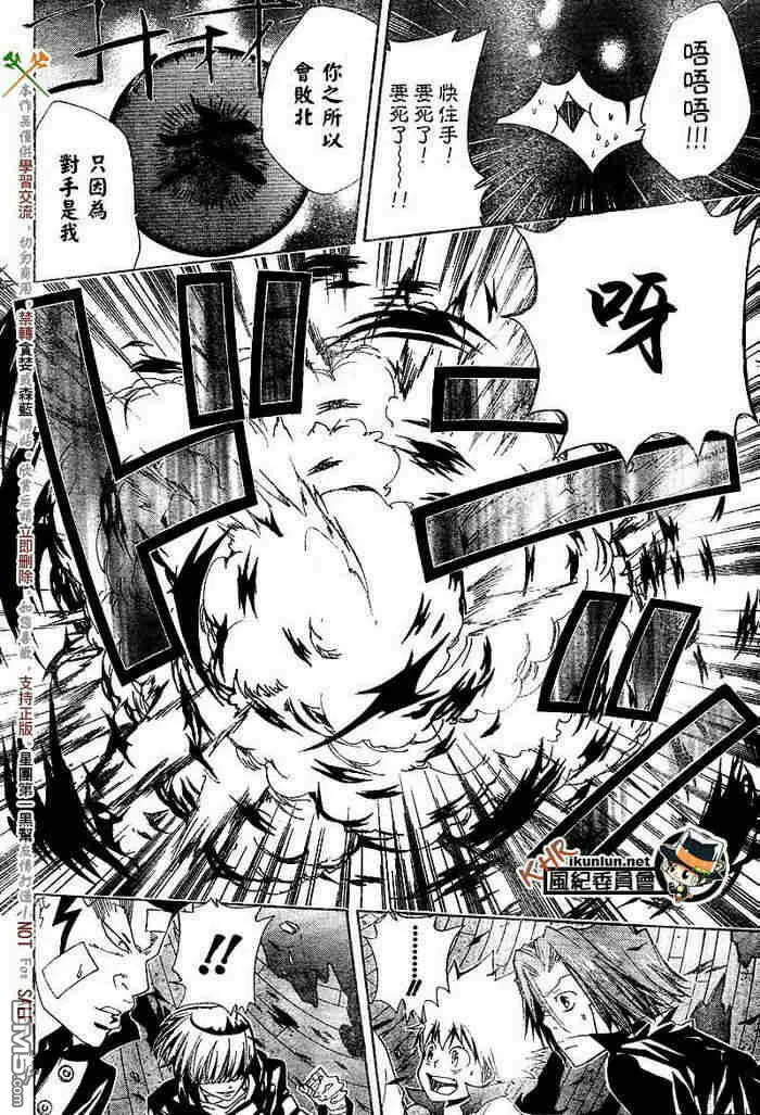 第117-125话  第6页