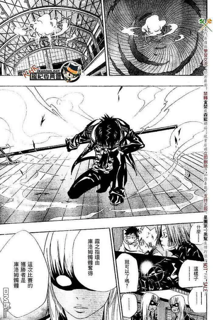 第117-125话  第7页