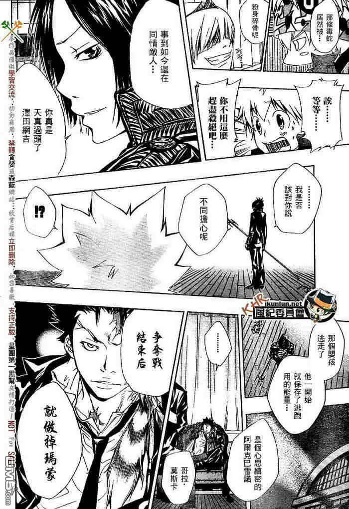 第117-125话  第8页