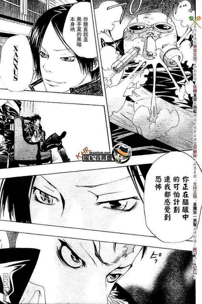 第117-125话  第9页
