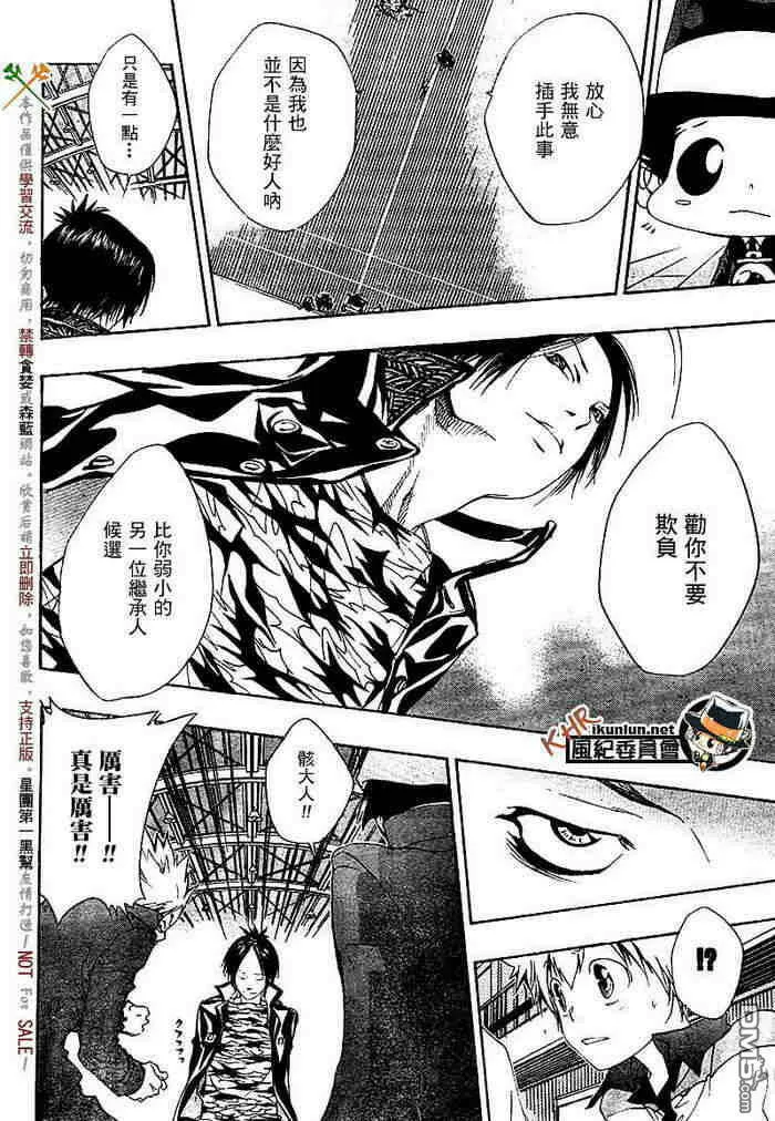 第117-125话  第10页