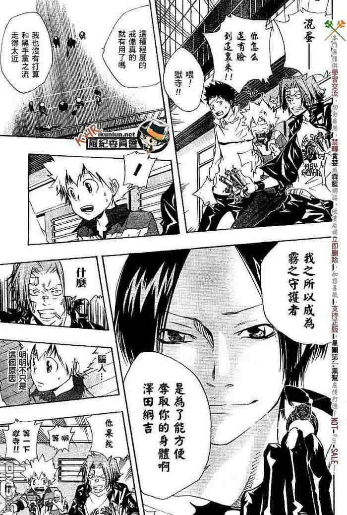 第117-125话  第11页
