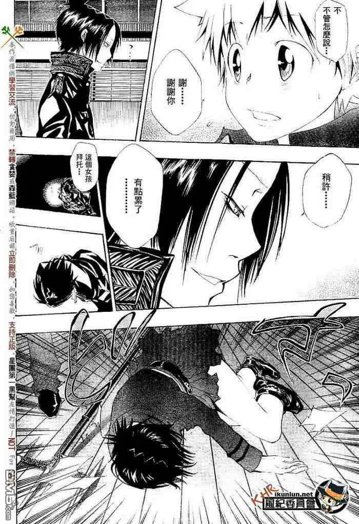 第117-125话  第12页