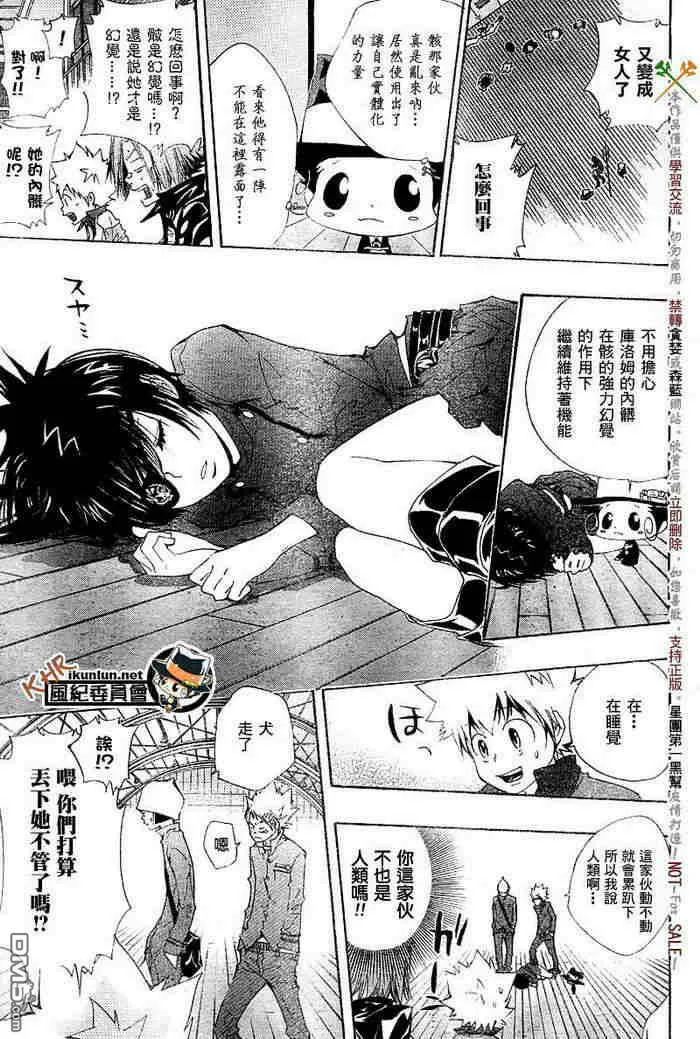 第117-125话  第13页