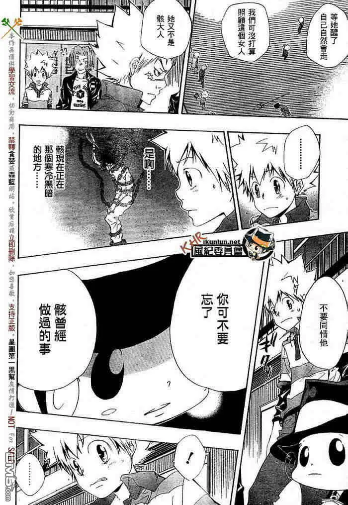 第117-125话  第14页