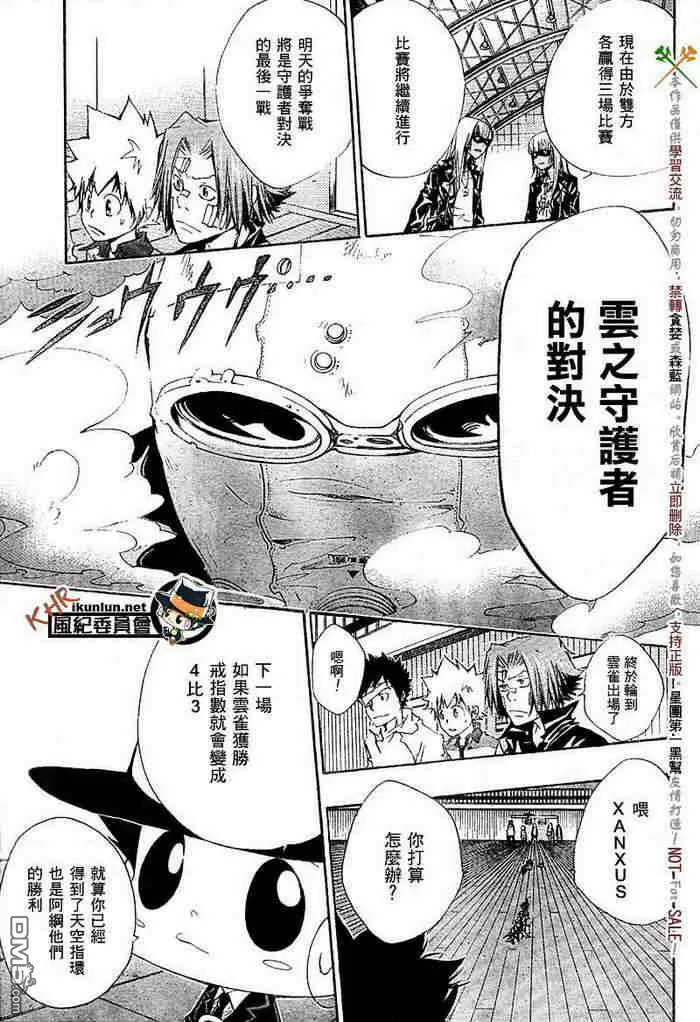 第117-125话  第15页
