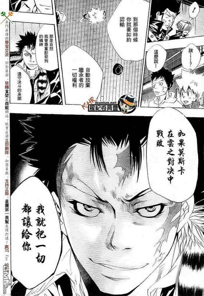 第117-125话  第16页