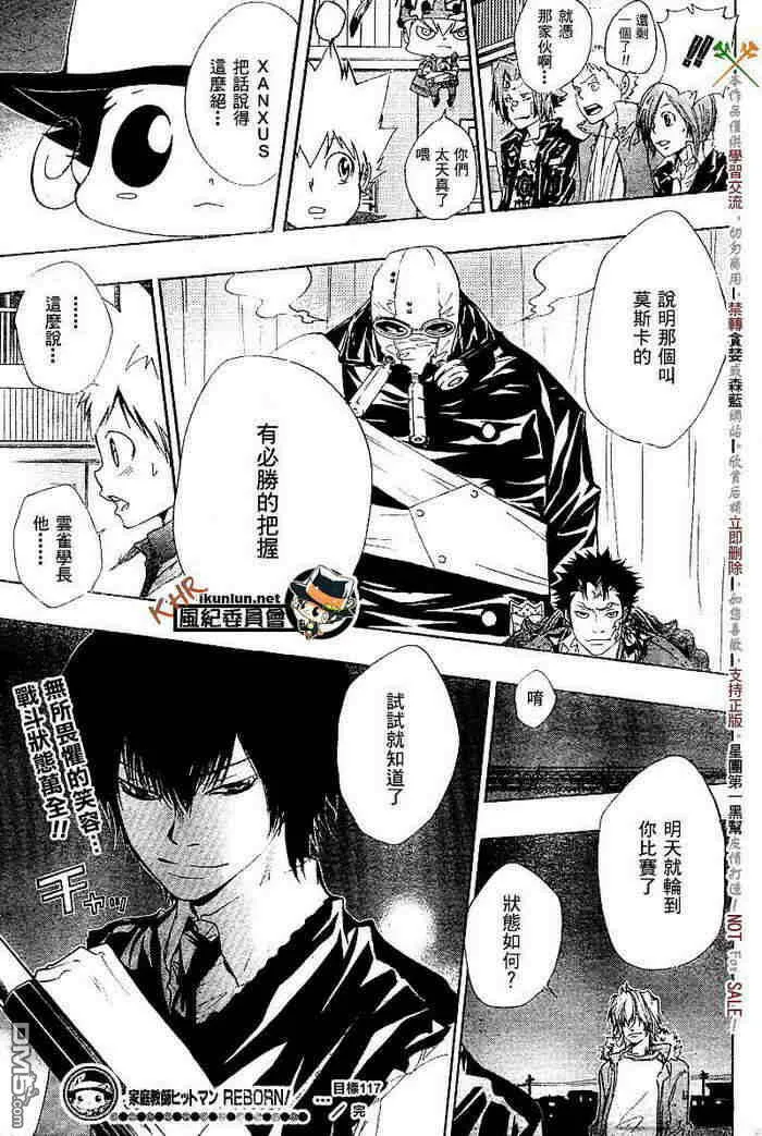 第117-125话  第17页