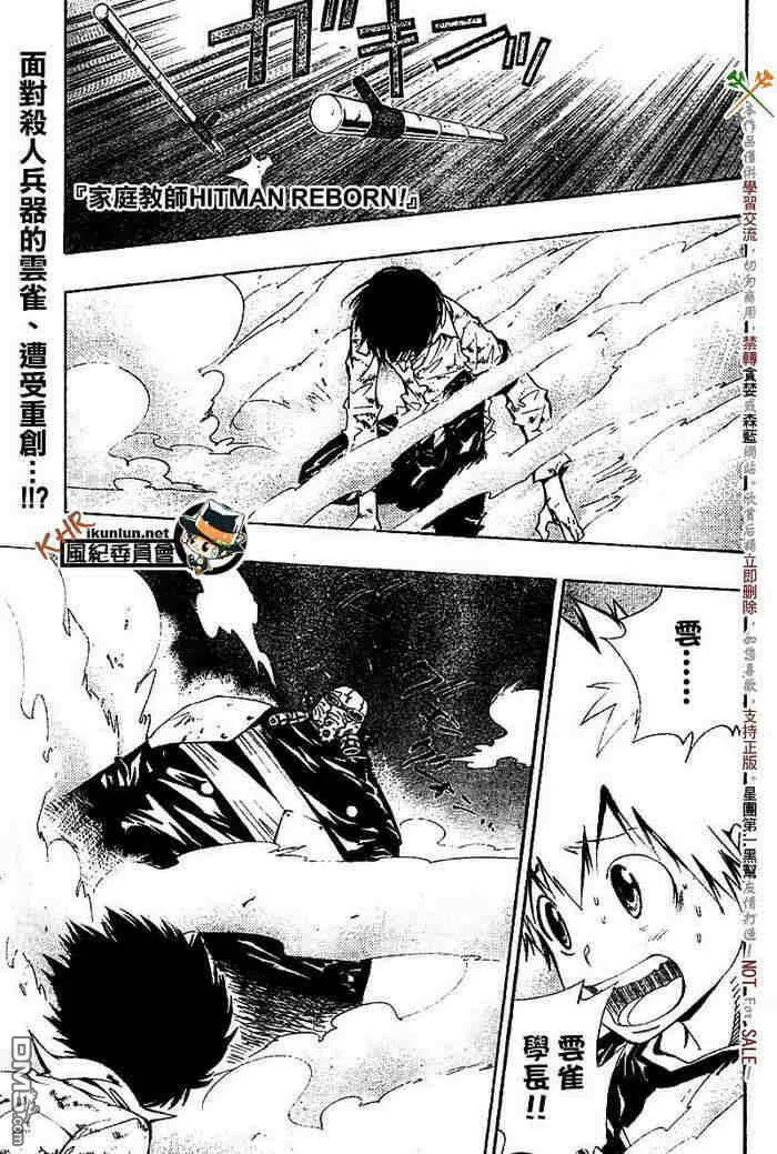 第117-125话  第18页
