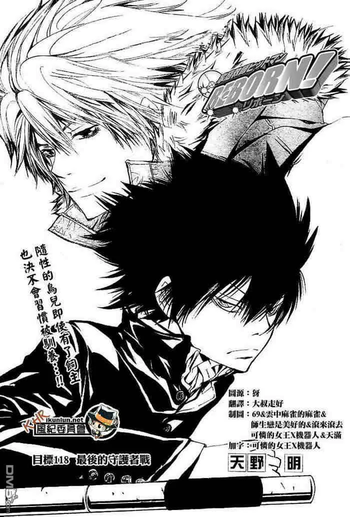 第117-125话  第20页
