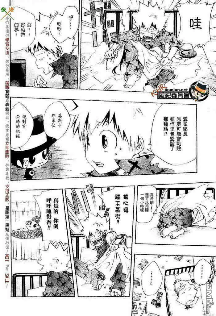第117-125话  第21页