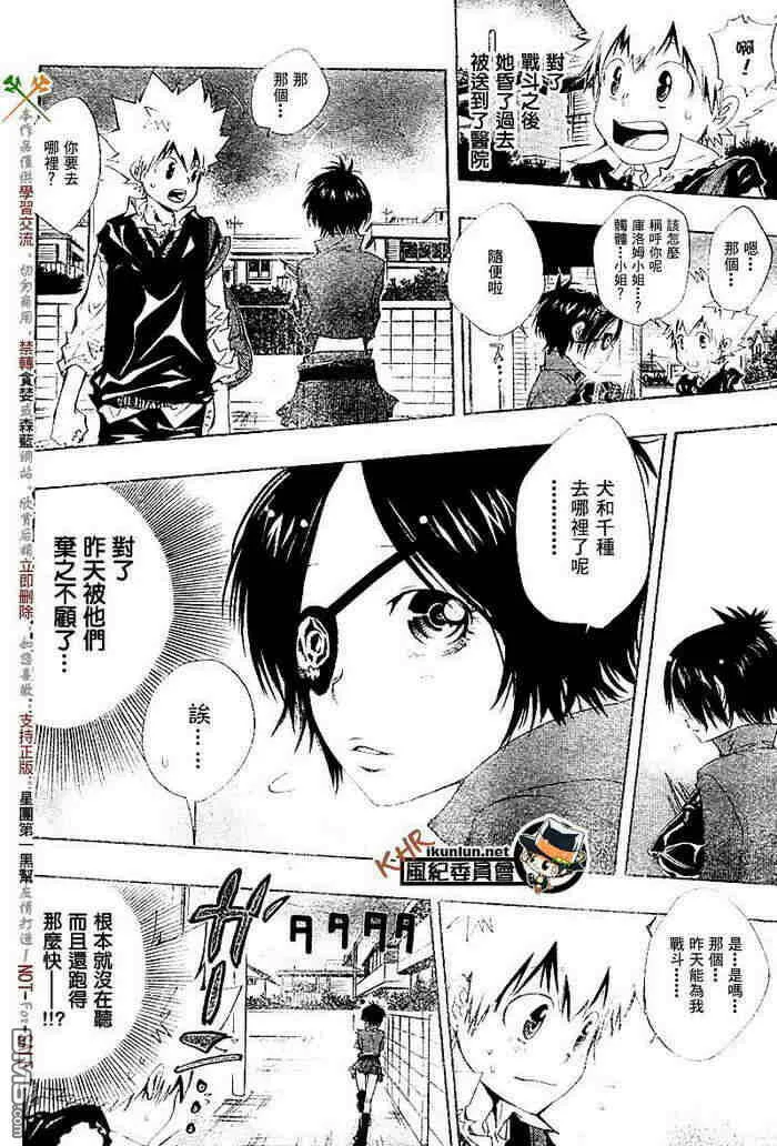 第117-125话  第23页