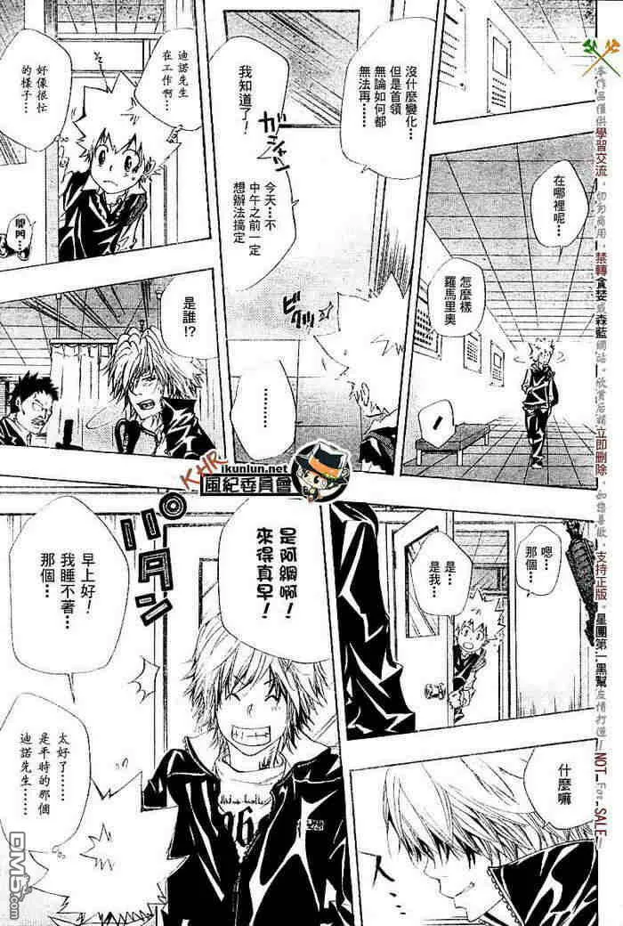 第117-125话  第24页
