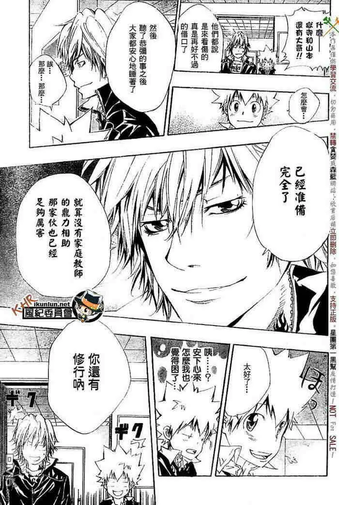 第117-125话  第26页