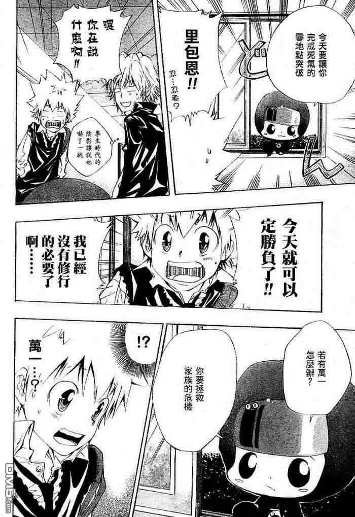 第117-125话  第27页