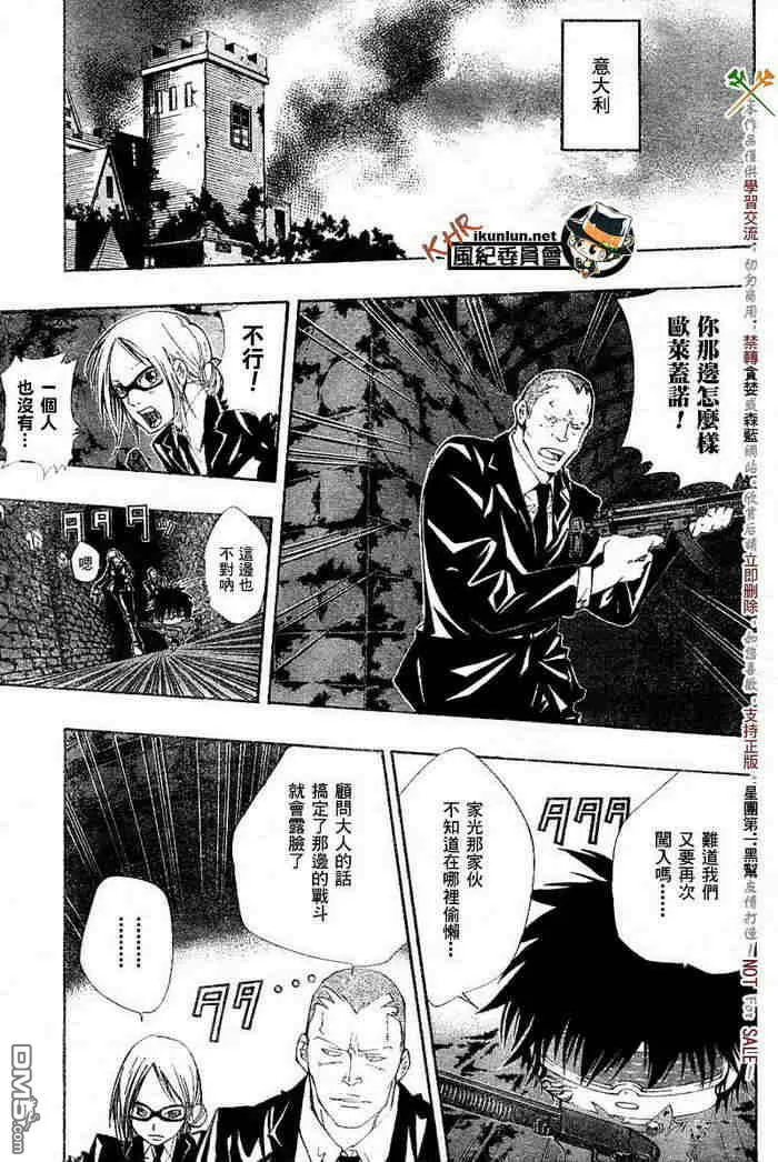 第117-125话  第28页