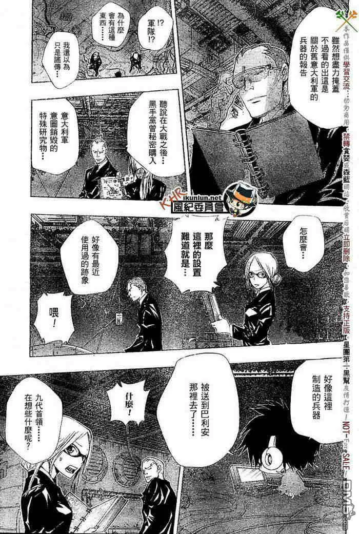 第117-125话  第30页