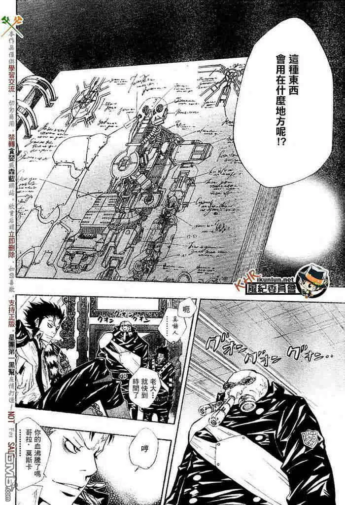 第117-125话  第31页