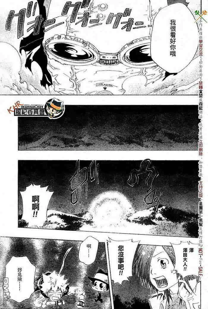 第117-125话  第32页