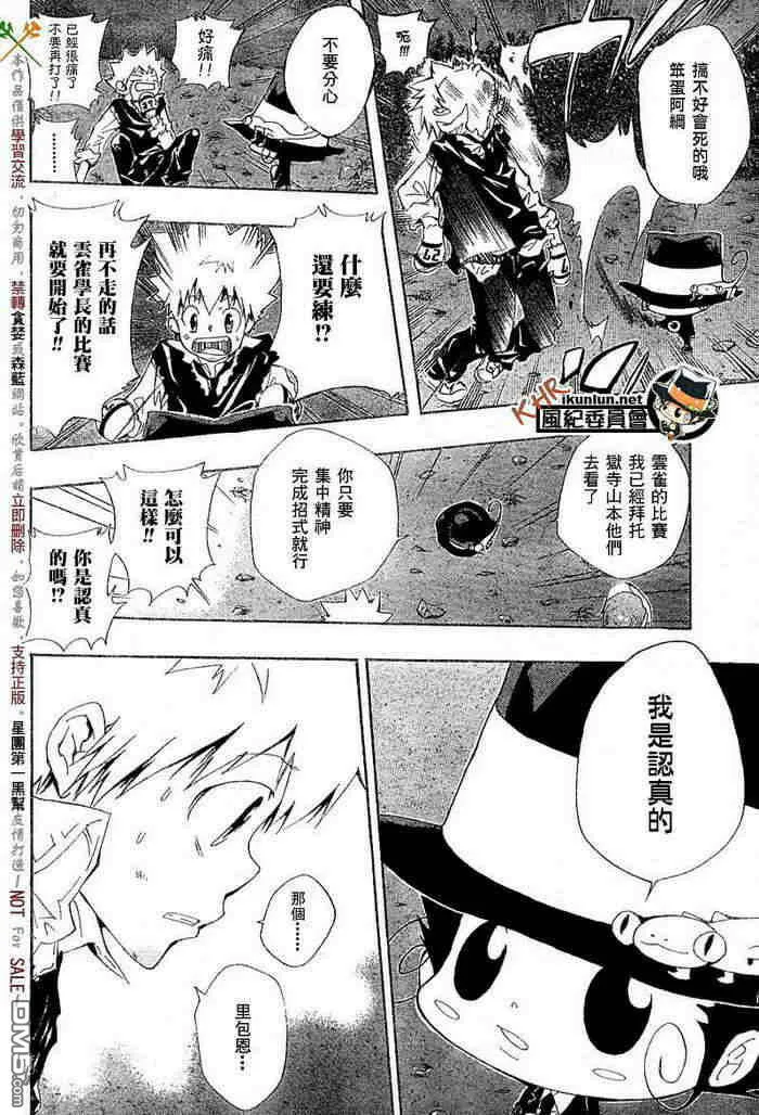 第117-125话  第33页