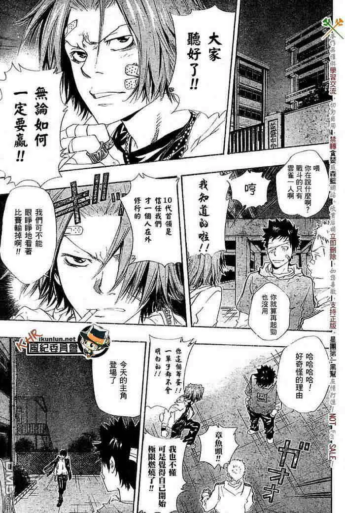 第117-125话  第34页
