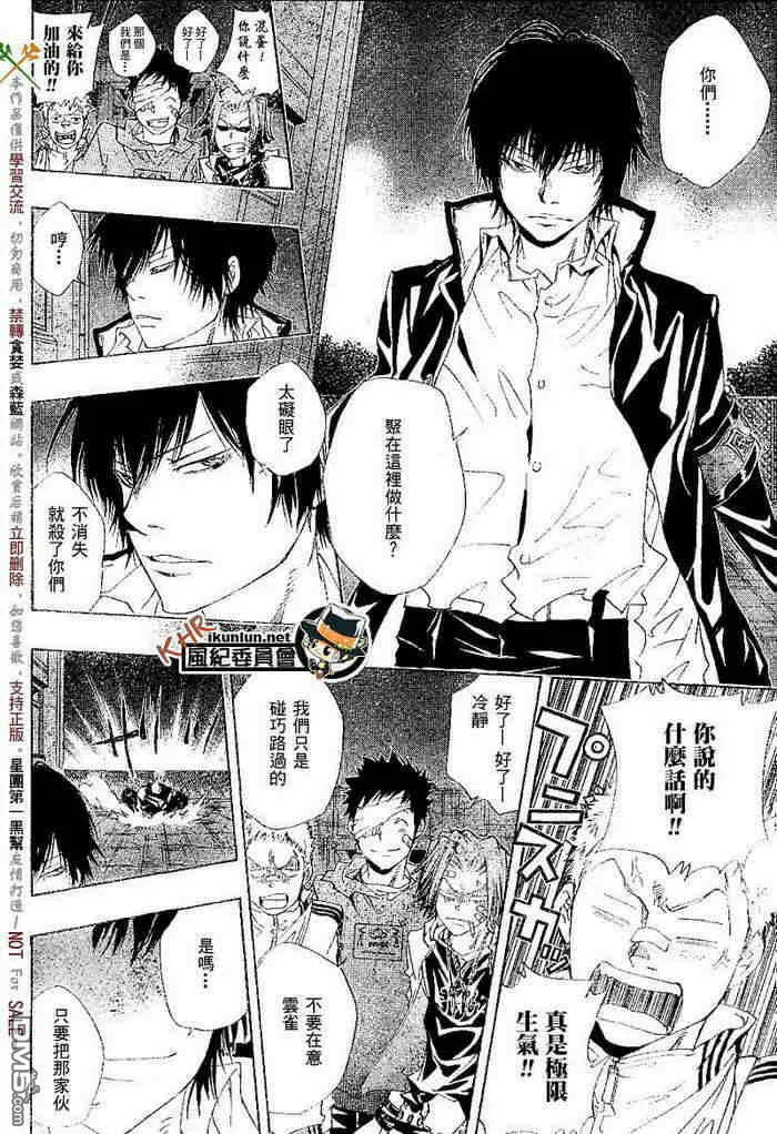 第117-125话  第35页