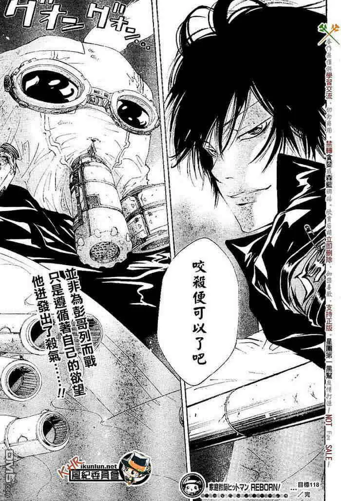 第117-125话  第36页