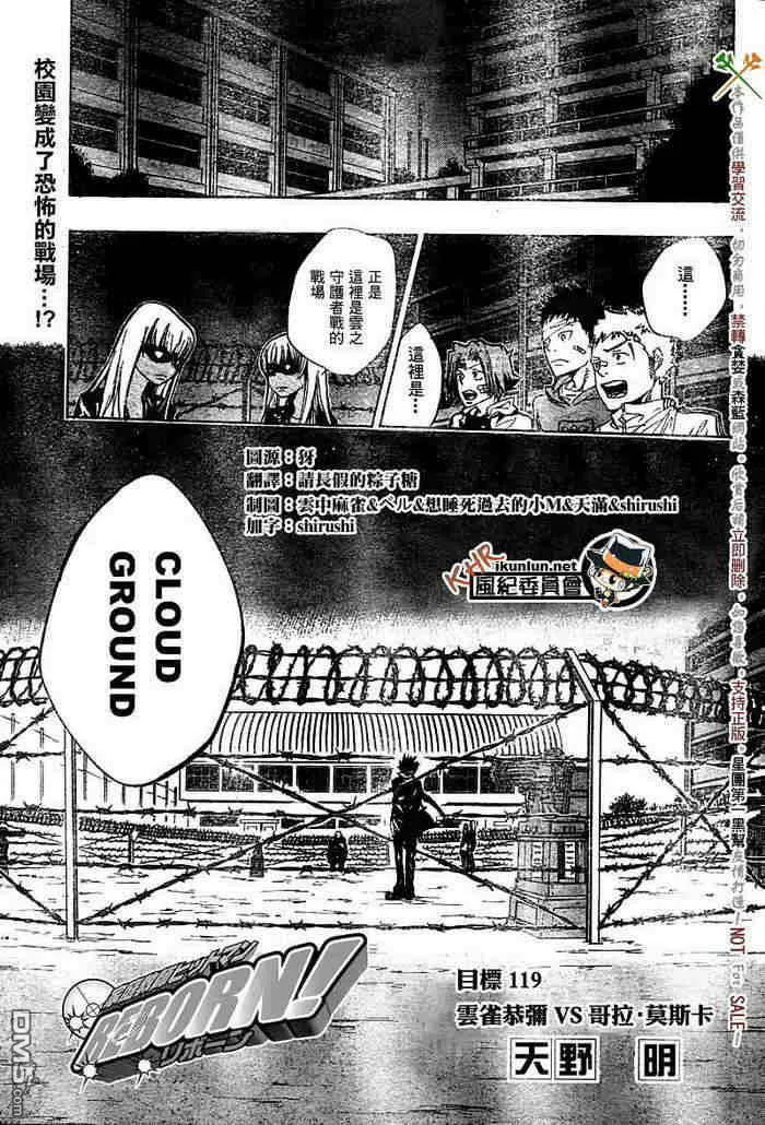 第117-125话  第37页