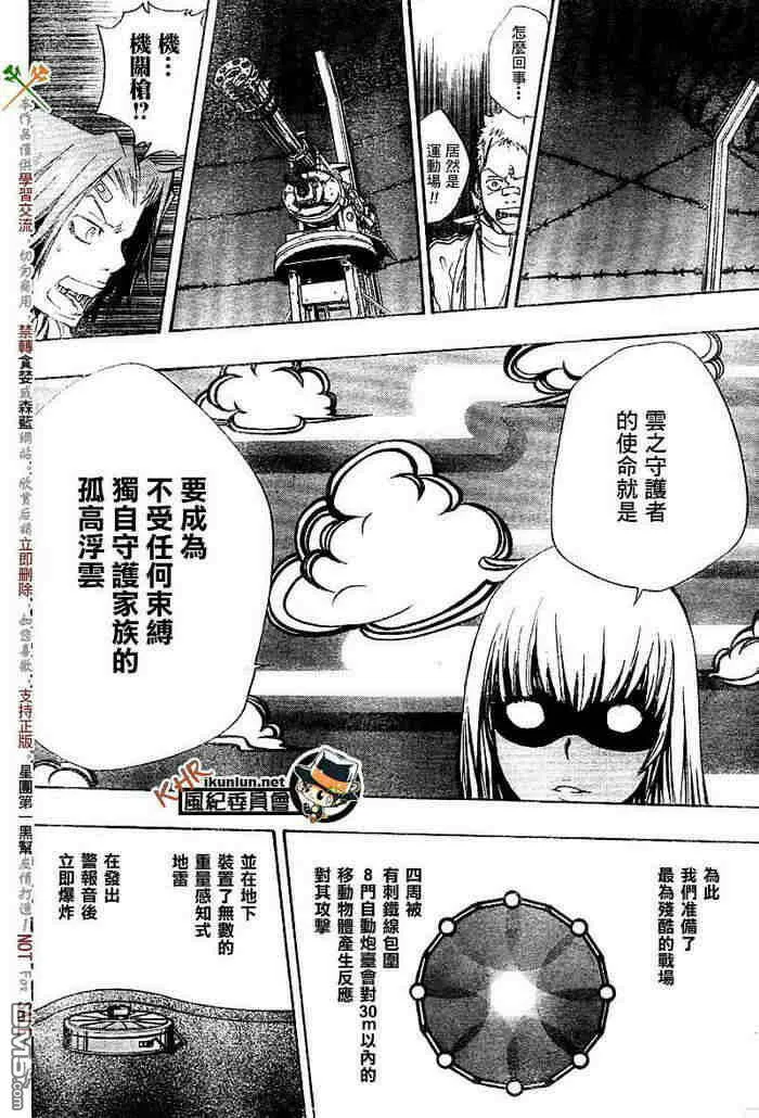 第117-125话  第38页