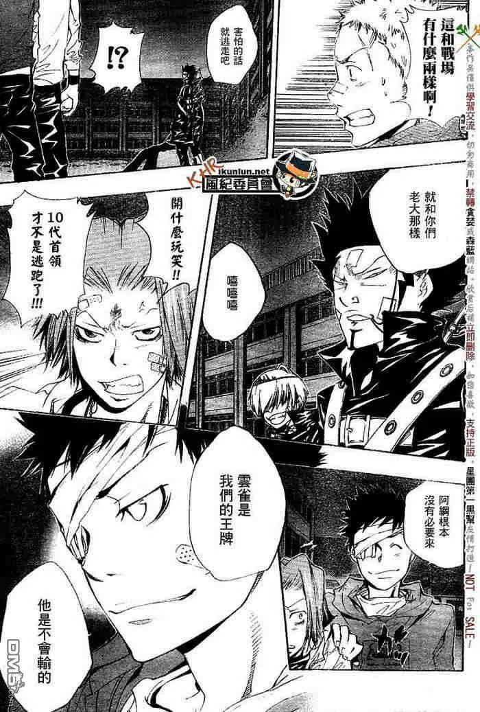 第117-125话  第39页