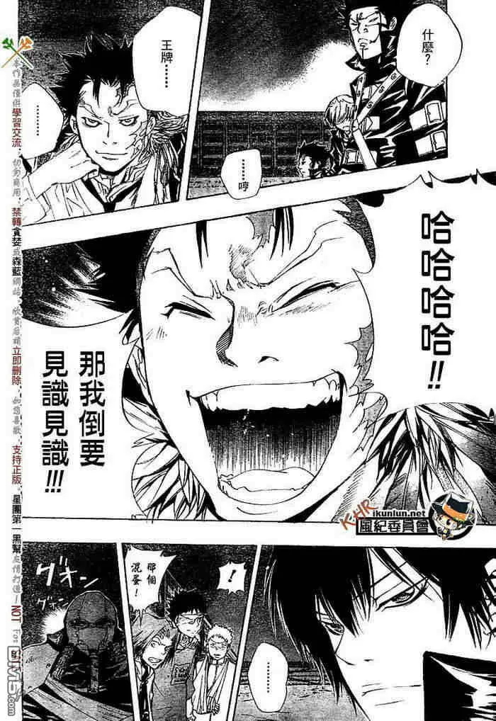 第117-125话  第40页