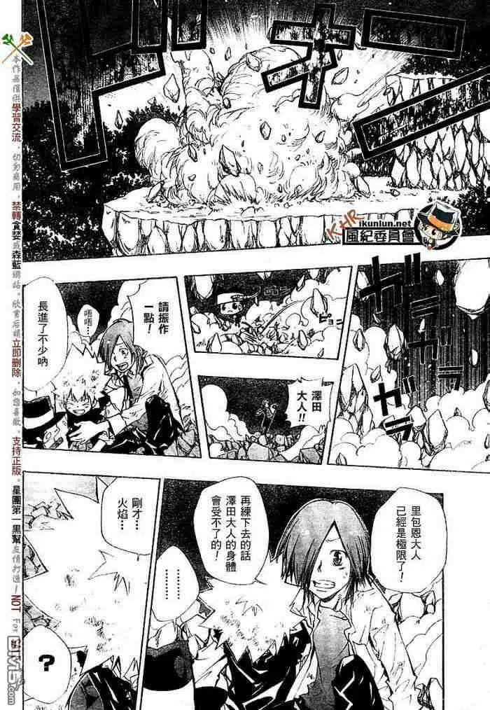 第117-125话  第42页