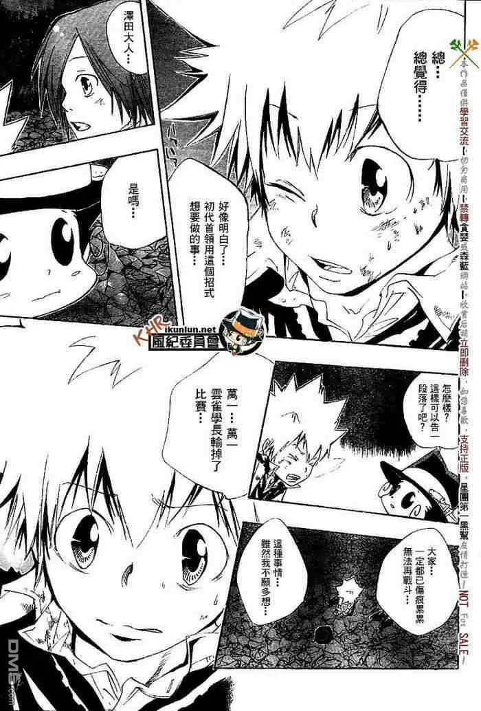 第117-125话  第43页