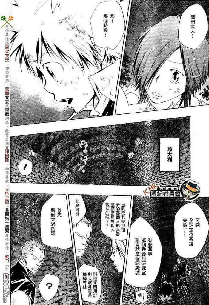 第117-125话  第44页