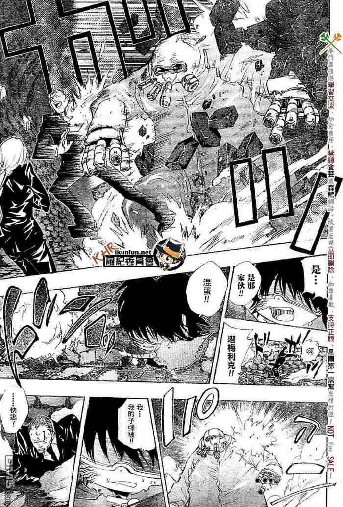 第117-125话  第45页