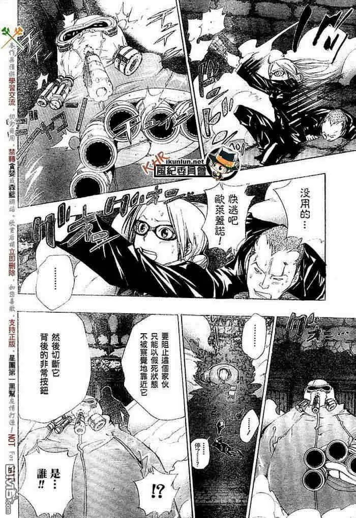 第117-125话  第46页