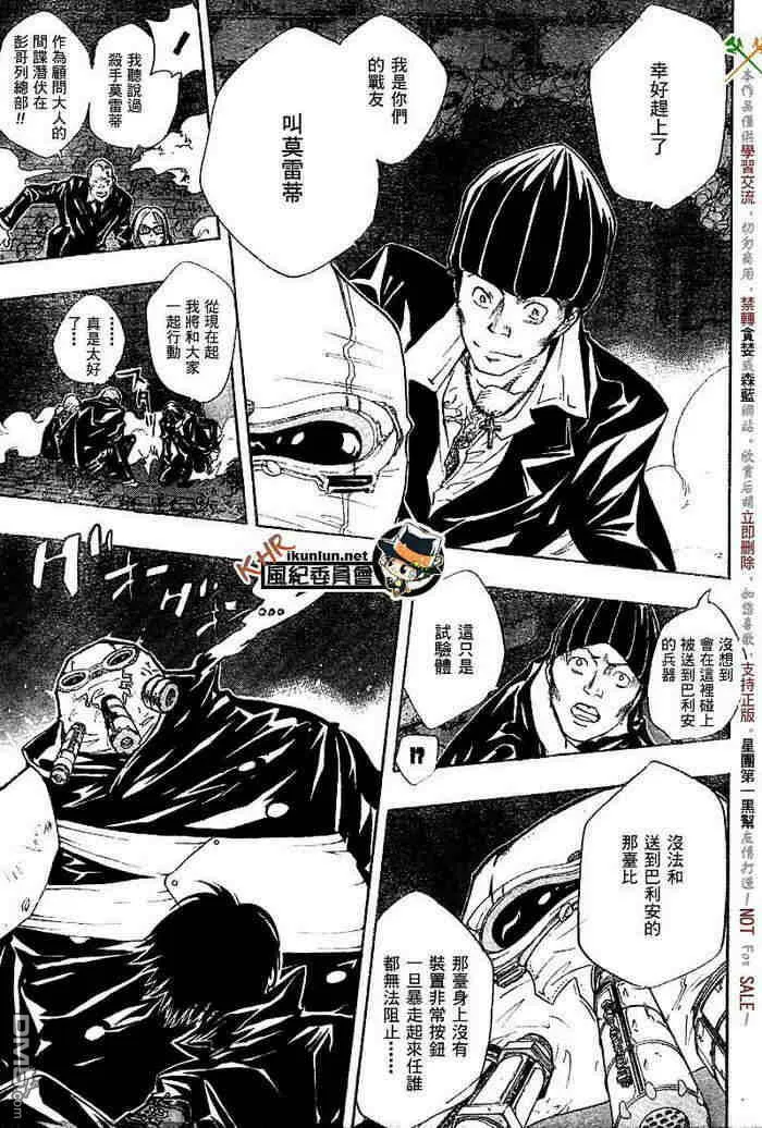 第117-125话  第47页
