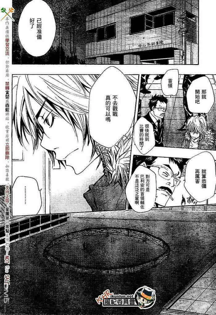 第117-125话  第48页