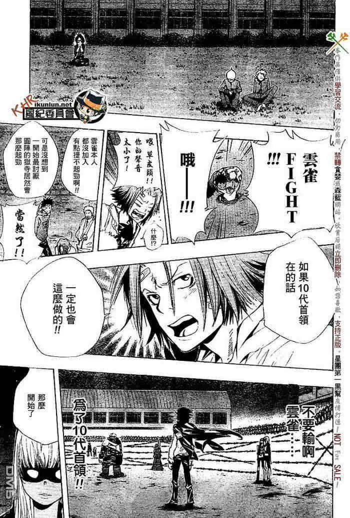 第117-125话  第49页
