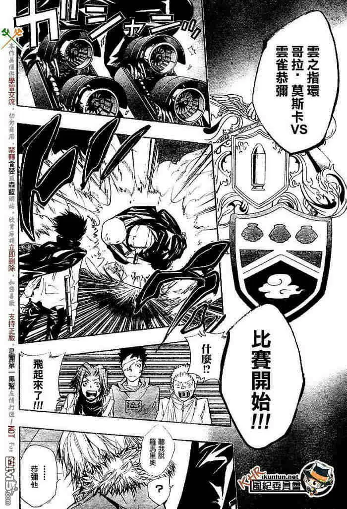 第117-125话  第50页