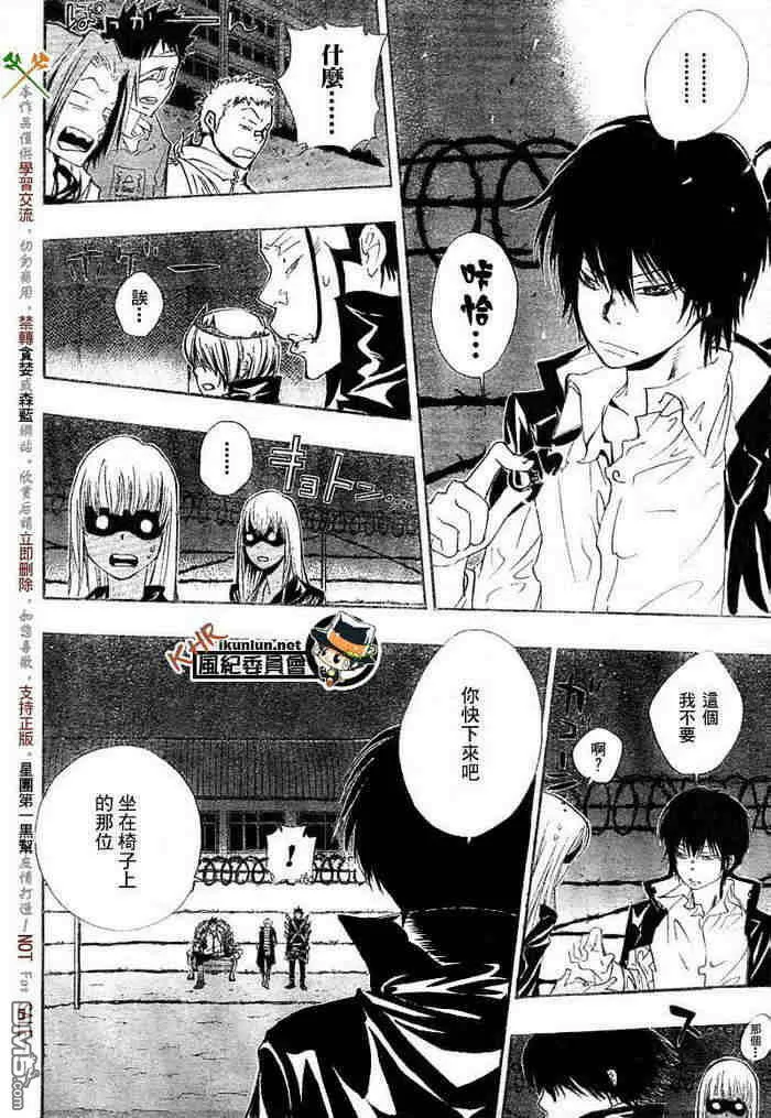 第117-125话  第53页