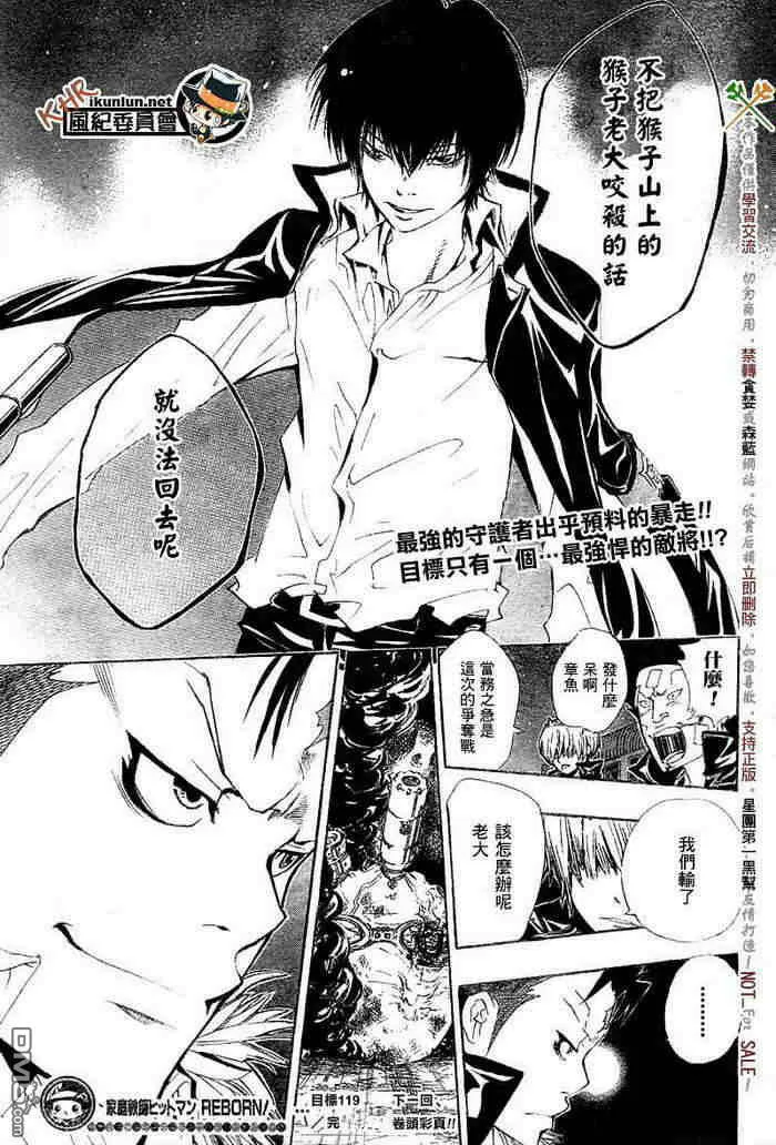 第117-125话  第54页