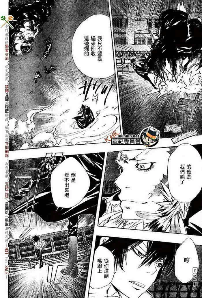 第117-125话  第58页
