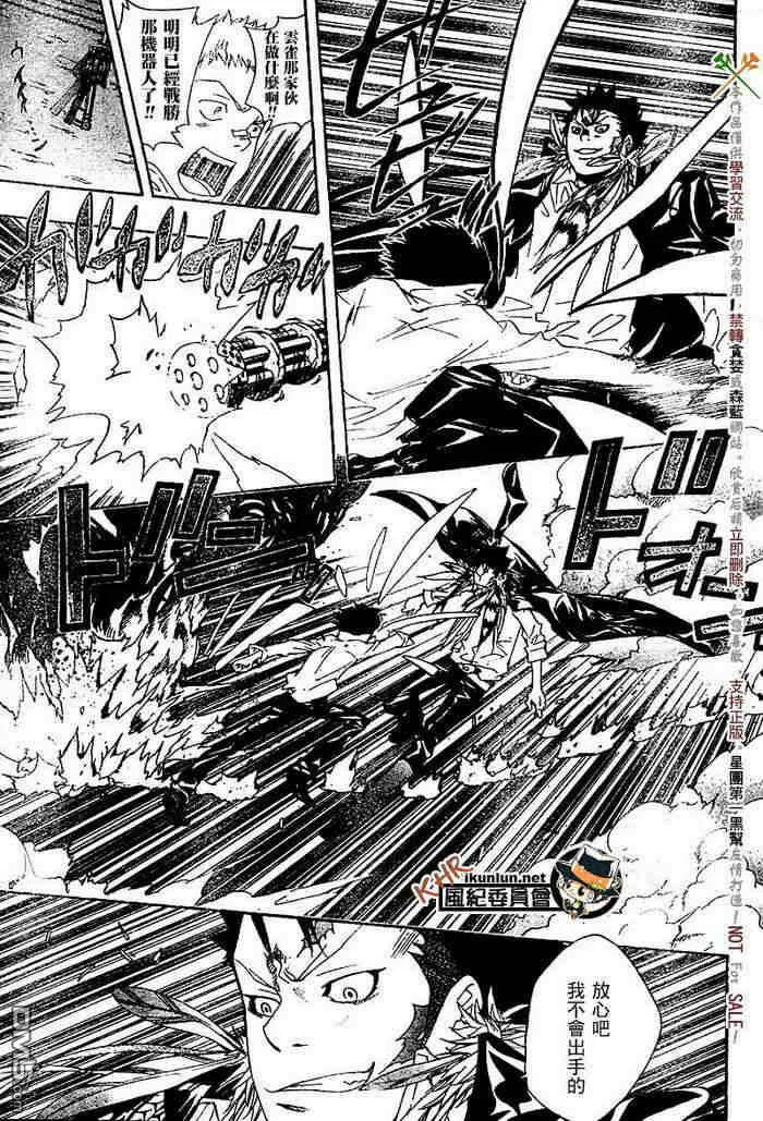 第117-125话  第59页