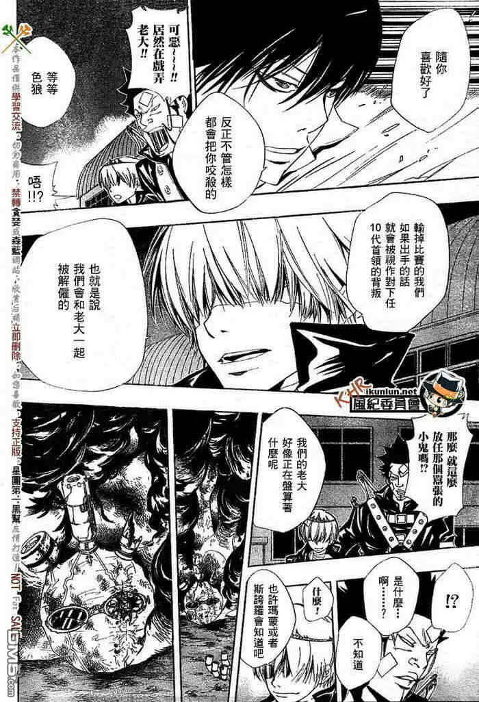 第117-125话  第60页